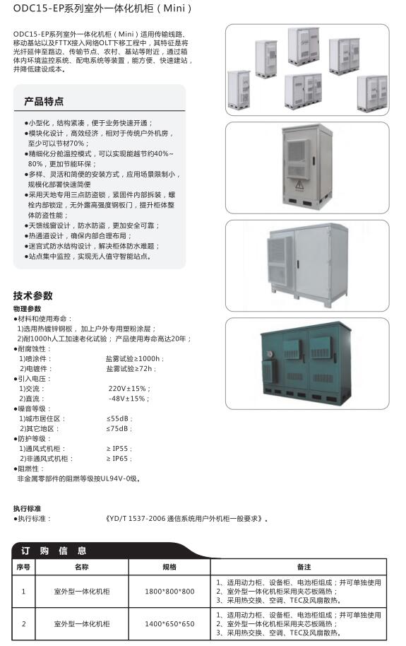 戶外綜合柜